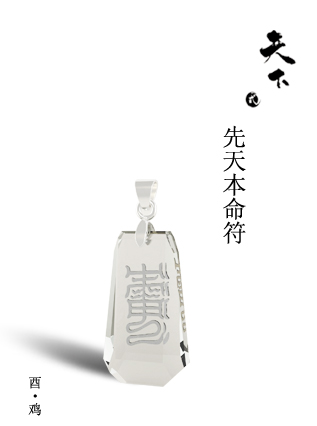 酉·鸡