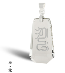 辰·龙